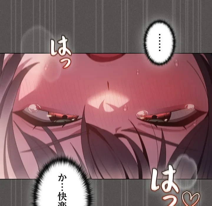 信ぜよ、さらば初めてを与えん 第7話 - 73