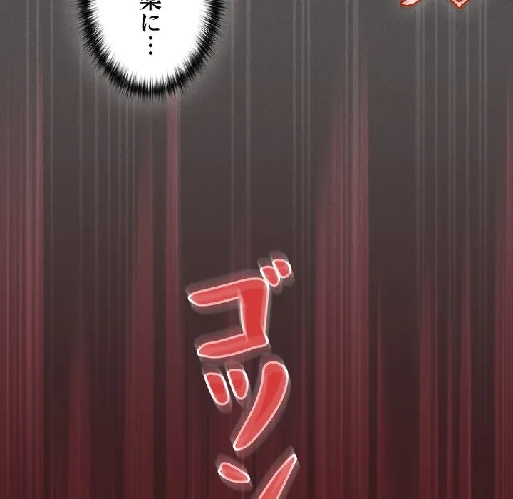 信ぜよ、さらば初めてを与えん 第7話 - 74