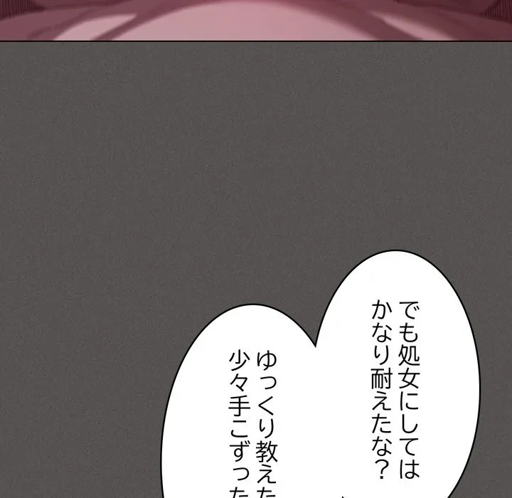 信ぜよ、さらば初めてを与えん 第7話 - 82