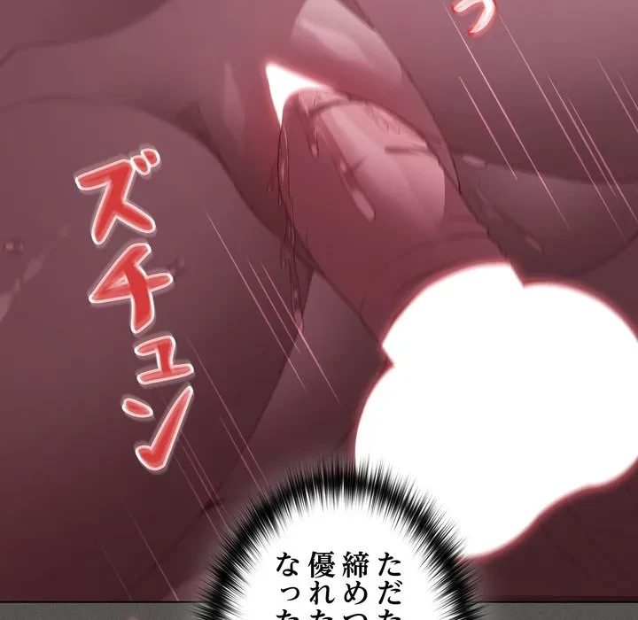 信ぜよ、さらば初めてを与えん 第7話 - 88