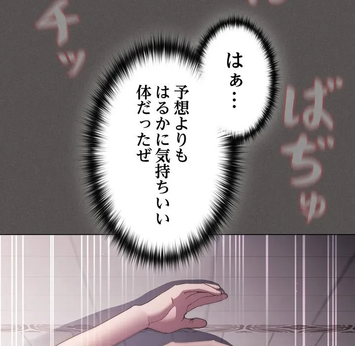 信ぜよ、さらば初めてを与えん 第7話 - 90