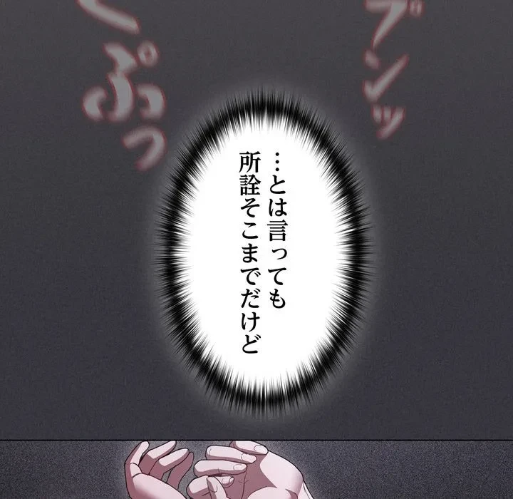 信ぜよ、さらば初めてを与えん 第7話 - 93