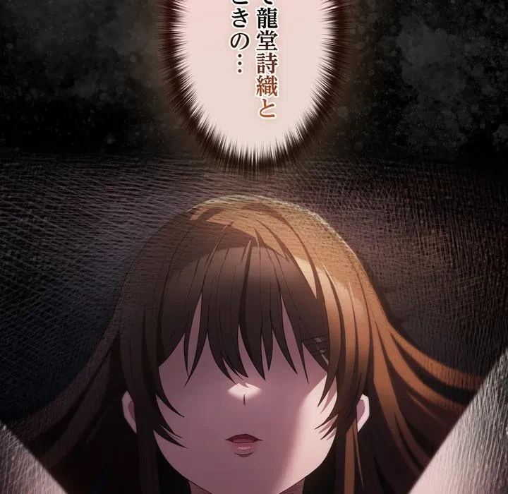 信ぜよ、さらば初めてを与えん 第7話 - 96