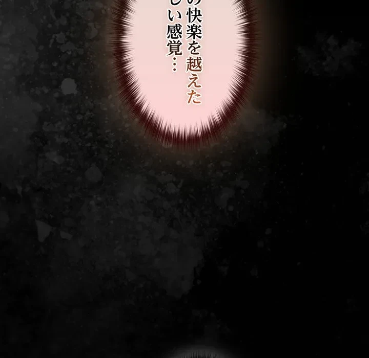 信ぜよ、さらば初めてを与えん 第7話 - 98