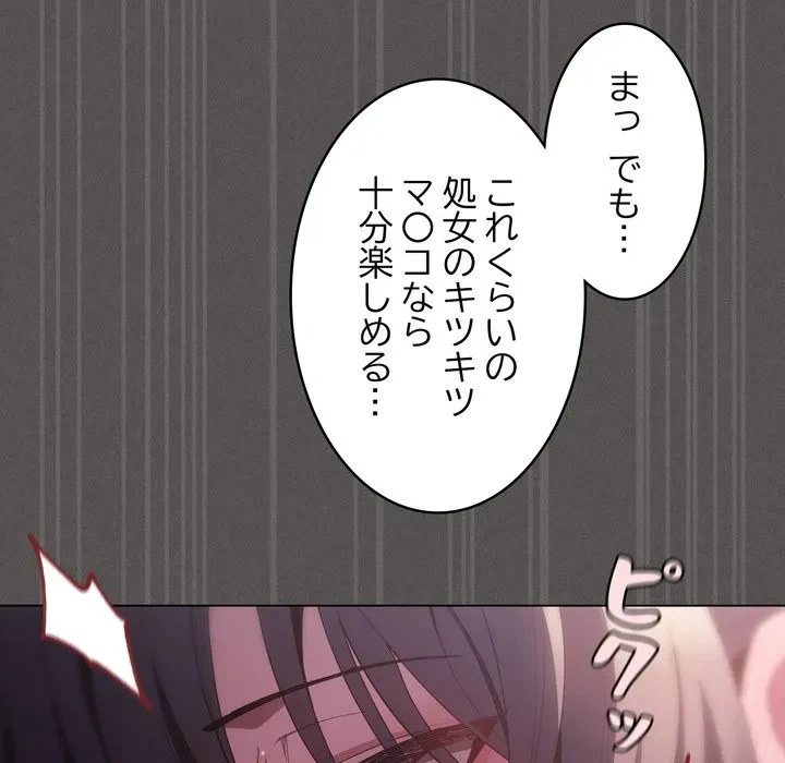 信ぜよ、さらば初めてを与えん 第7話 - 102