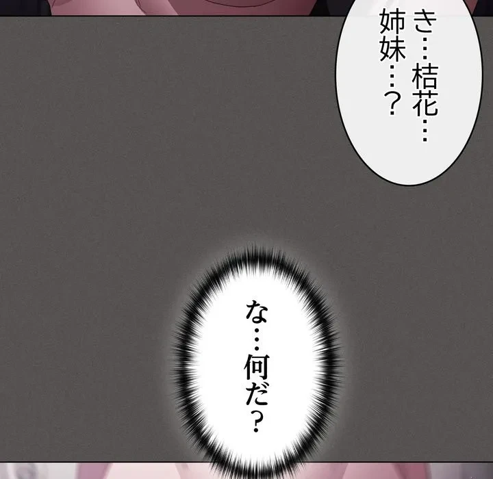 信ぜよ、さらば初めてを与えん 第7話 - 110