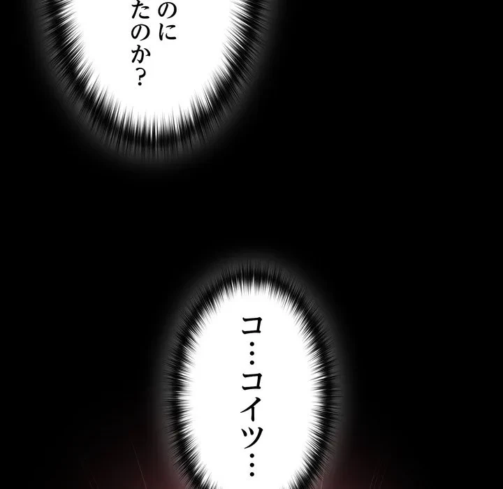 信ぜよ、さらば初めてを与えん 第7話 - 112