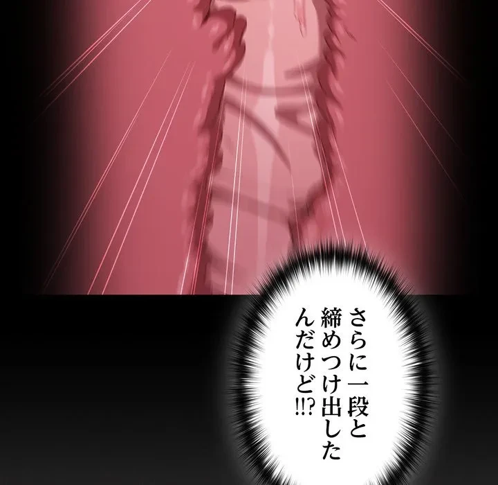 信ぜよ、さらば初めてを与えん 第7話 - 114