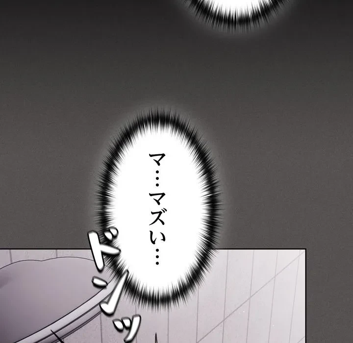 信ぜよ、さらば初めてを与えん 第7話 - 115