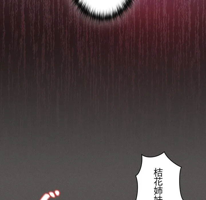 信ぜよ、さらば初めてを与えん 第7話 - 120