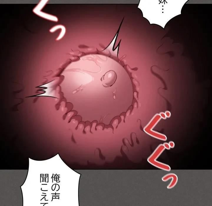 信ぜよ、さらば初めてを与えん 第7話 - 121