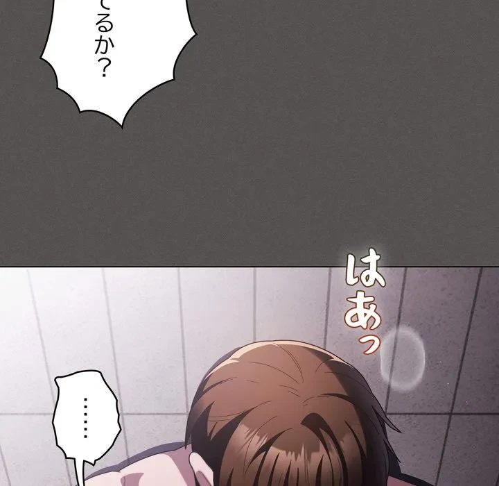 信ぜよ、さらば初めてを与えん 第7話 - 122