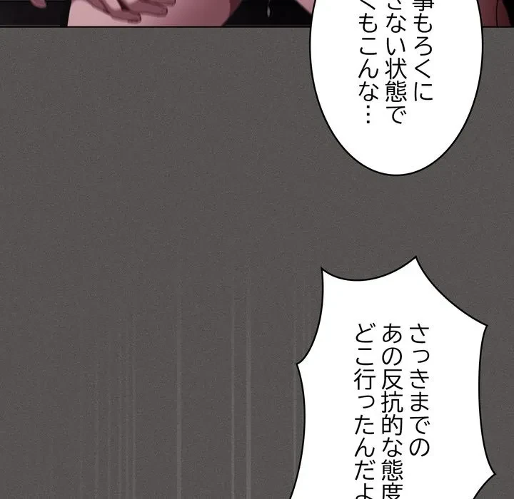 信ぜよ、さらば初めてを与えん 第7話 - 124