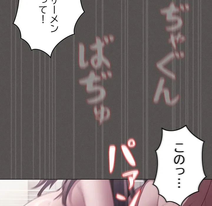 信ぜよ、さらば初めてを与えん 第7話 - 127