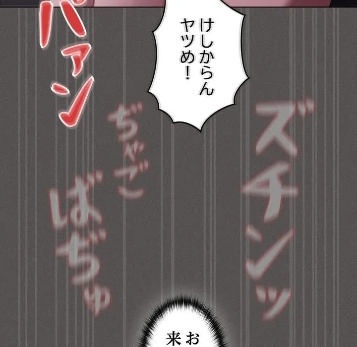 信ぜよ、さらば初めてを与えん 第7話 - 129