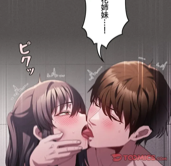 信ぜよ、さらば初めてを与えん 第7話 - 135