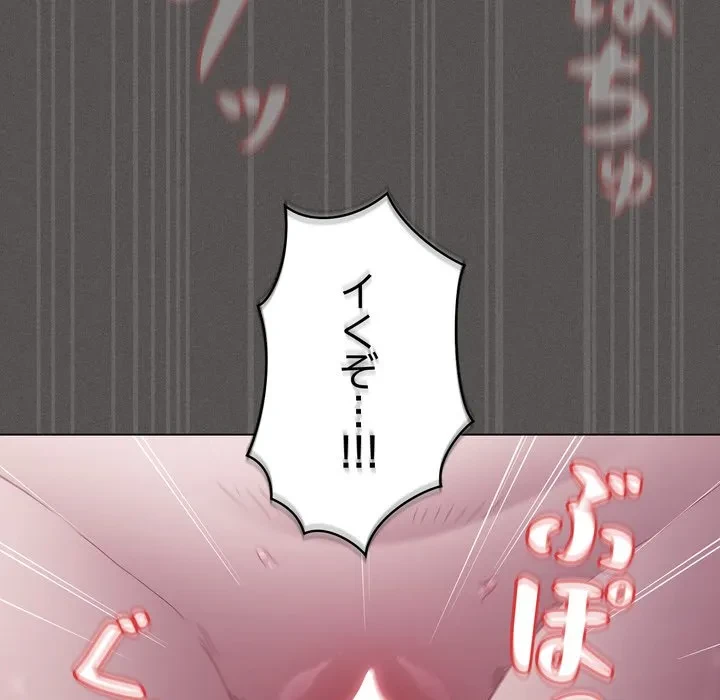 信ぜよ、さらば初めてを与えん 第7話 - 138