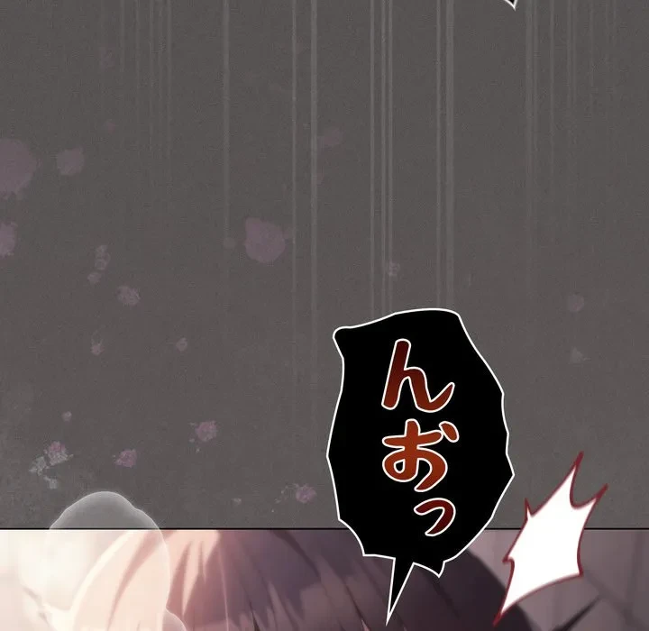 信ぜよ、さらば初めてを与えん 第7話 - 149