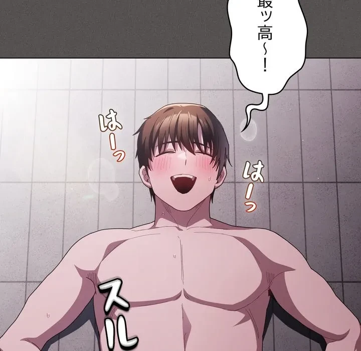 信ぜよ、さらば初めてを与えん 第7話 - 157