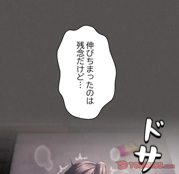 信ぜよ、さらば初めてを与えん 第7話 - 159