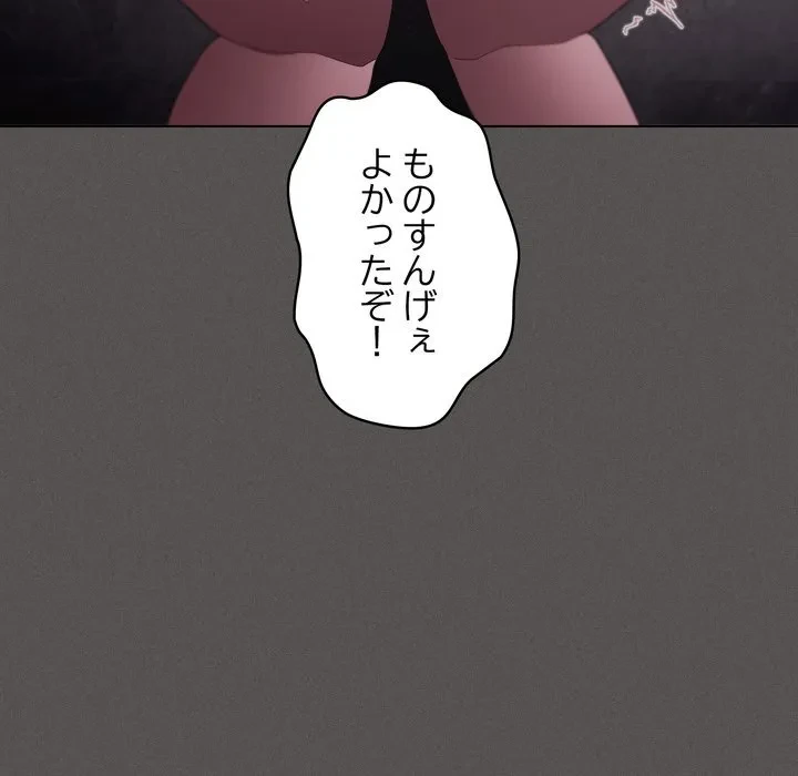 信ぜよ、さらば初めてを与えん 第7話 - 161