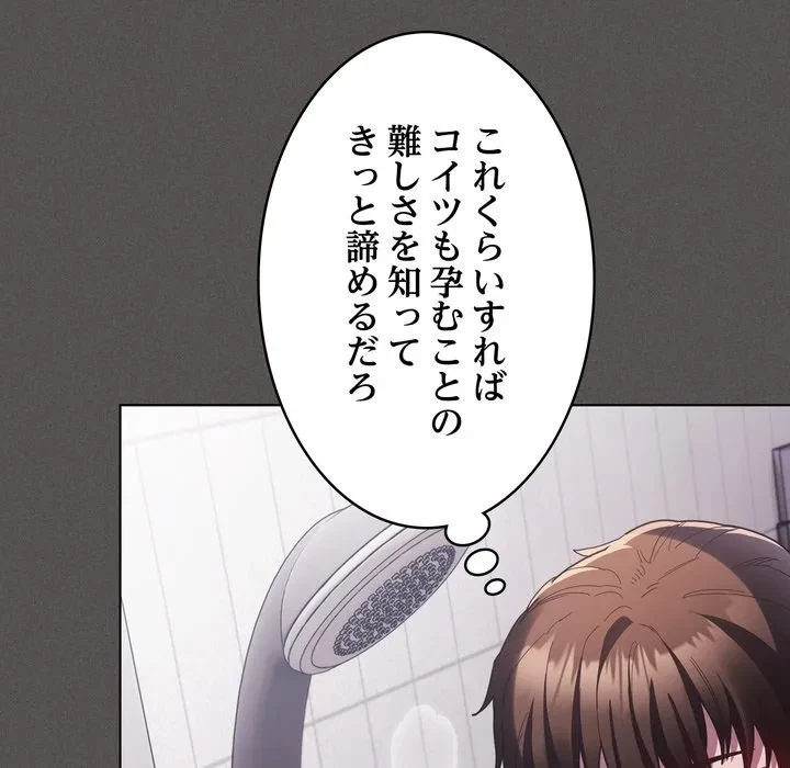 信ぜよ、さらば初めてを与えん 第7話 - 162