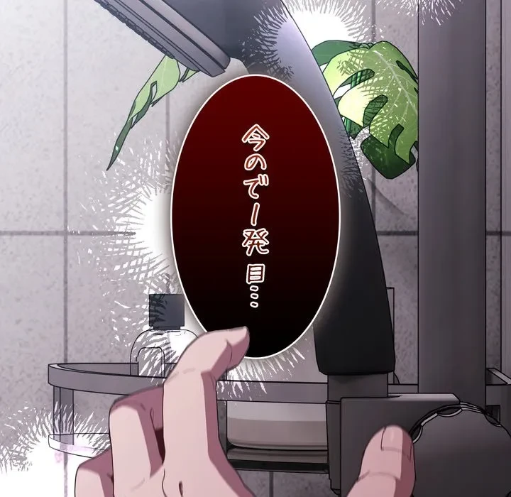 信ぜよ、さらば初めてを与えん 第7話 - 165