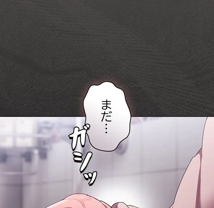 信ぜよ、さらば初めてを与えん 第7話 - 169