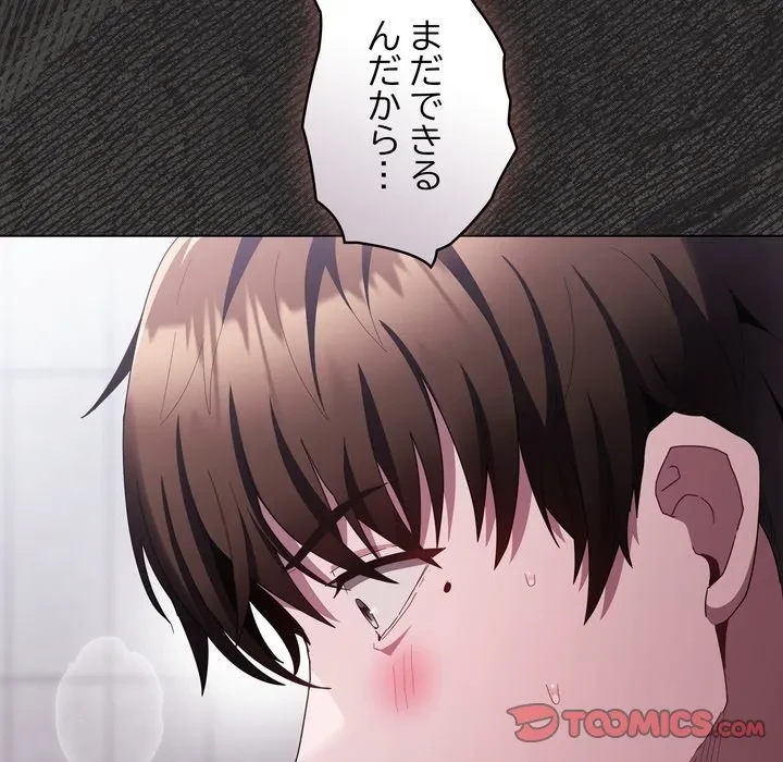 信ぜよ、さらば初めてを与えん 第7話 - 171