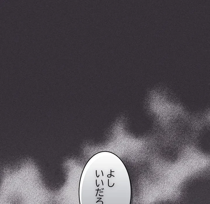 信ぜよ、さらば初めてを与えん 第7話 - 174