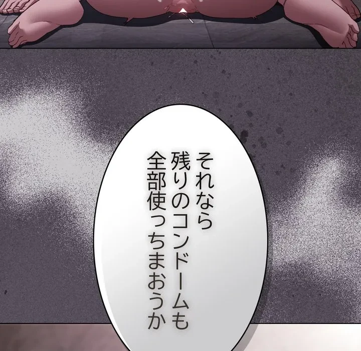 信ぜよ、さらば初めてを与えん 第7話 - 176