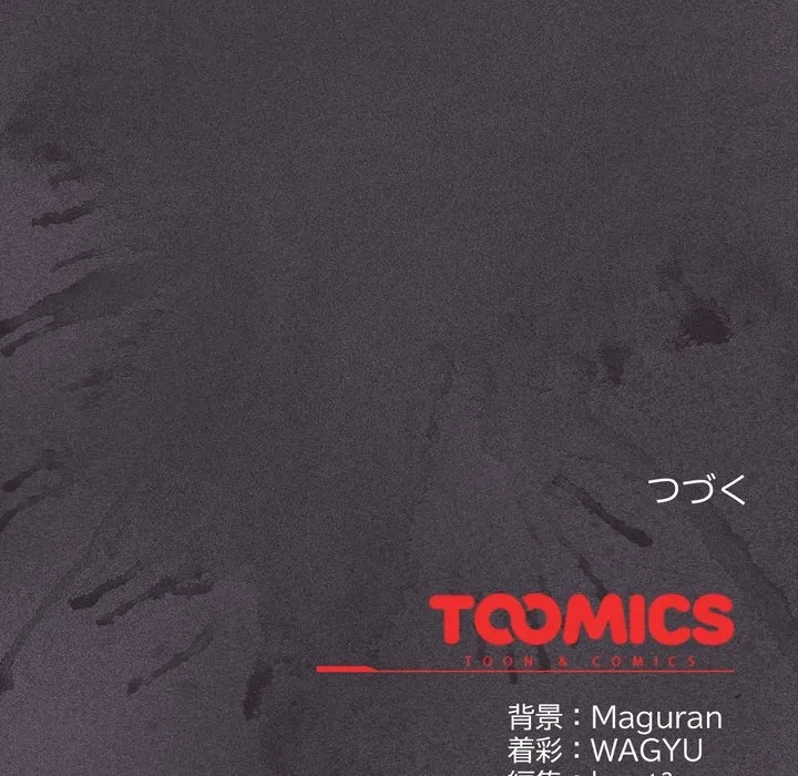 信ぜよ、さらば初めてを与えん 第7話 - 179