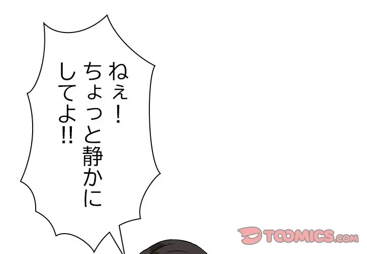 コインを揺らせば 第0話 - 1