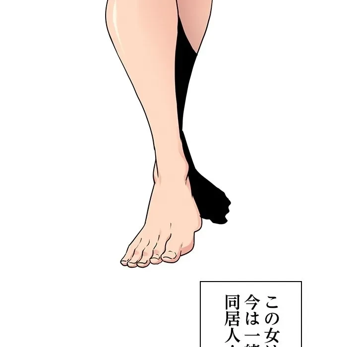 コインを揺らせば 第0話 - 5