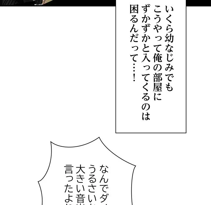 コインを揺らせば 第0話 - 8