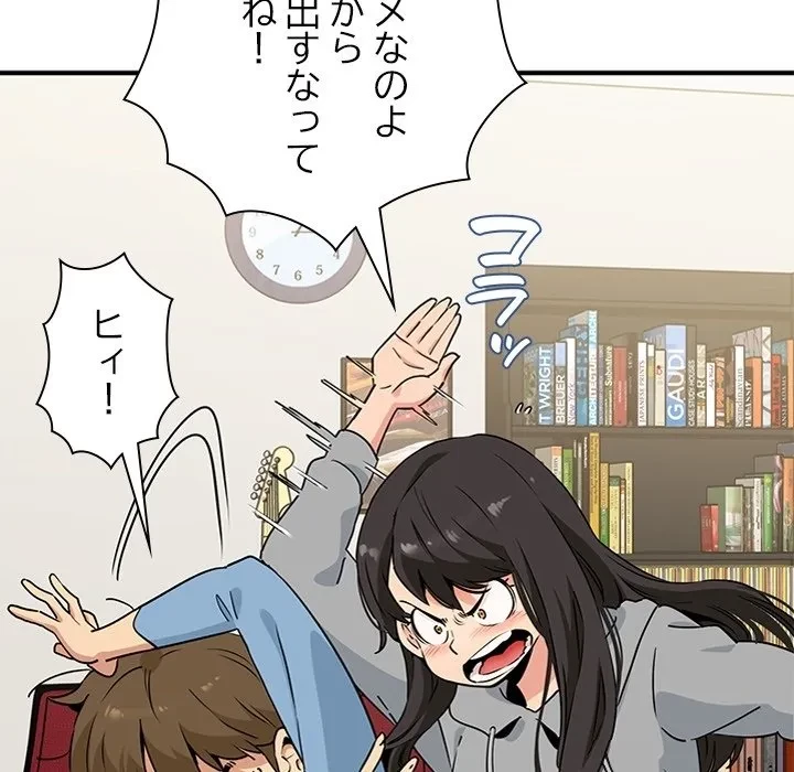 コインを揺らせば 第0話 - 9