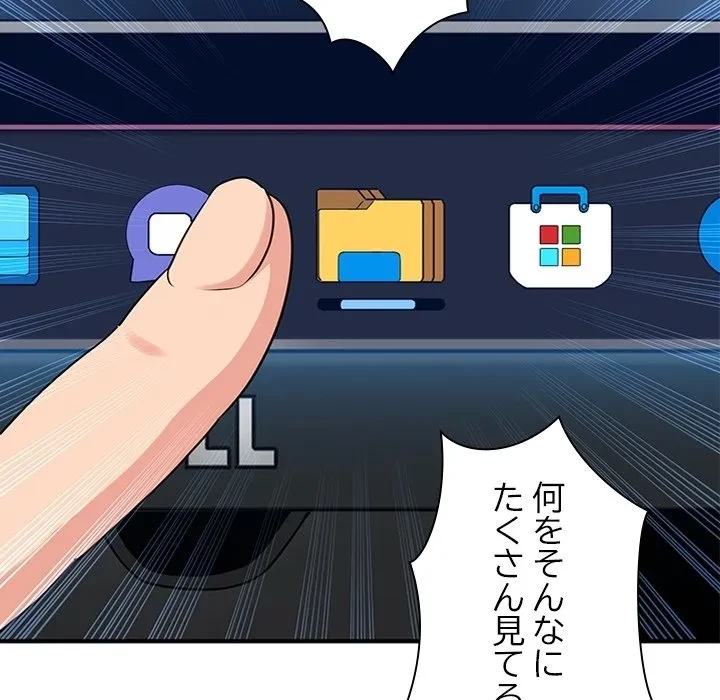 コインを揺らせば 第0話 - 11