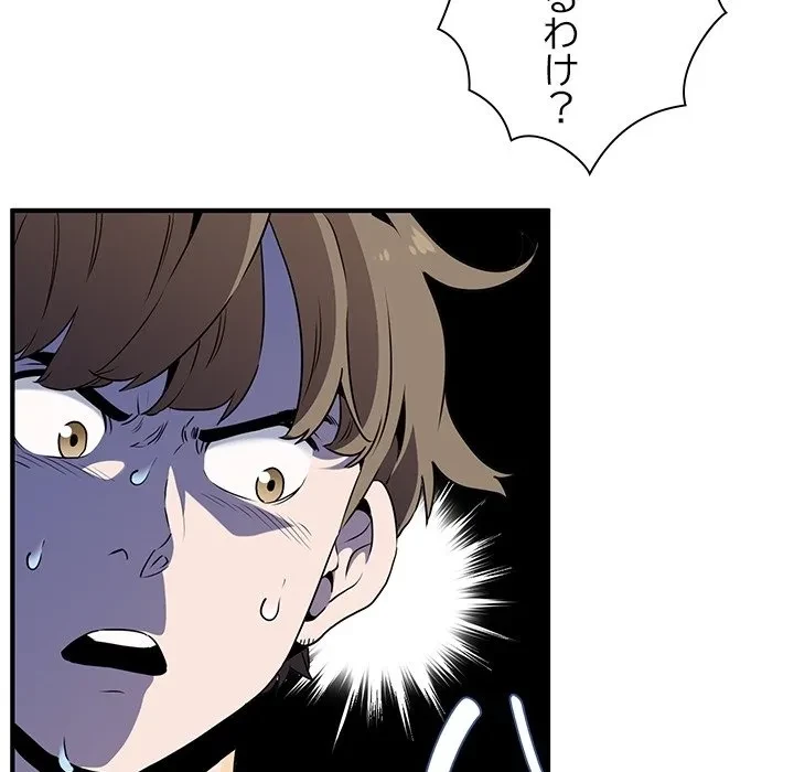 コインを揺らせば 第0話 - 12