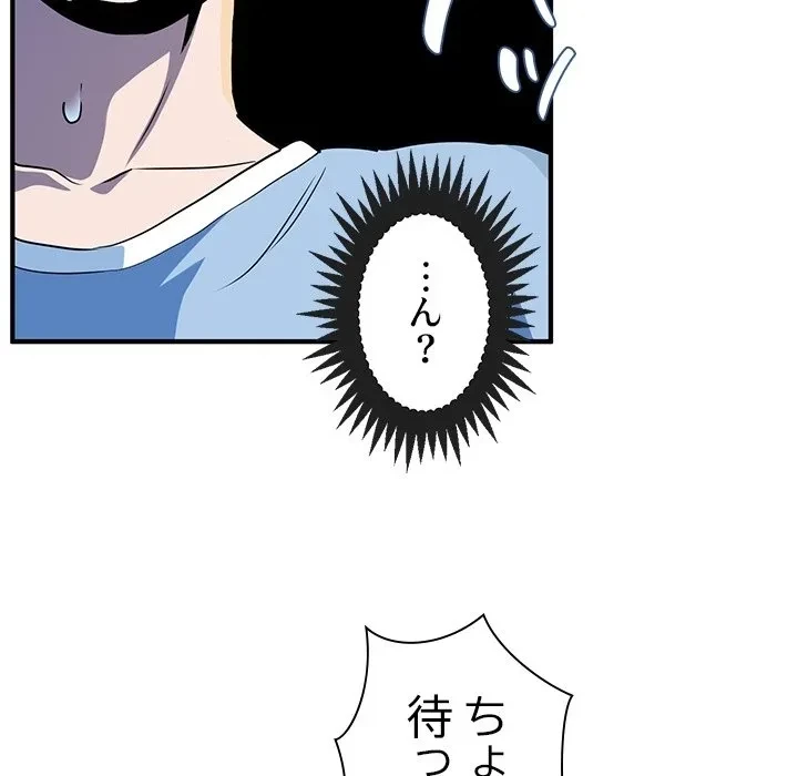 コインを揺らせば 第0話 - 13