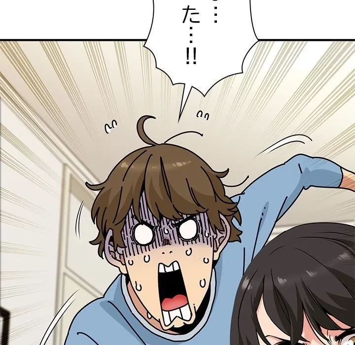 コインを揺らせば 第0話 - 14