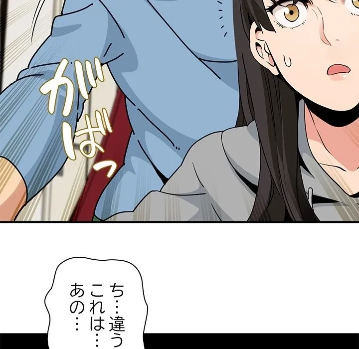 コインを揺らせば 第0話 - 15