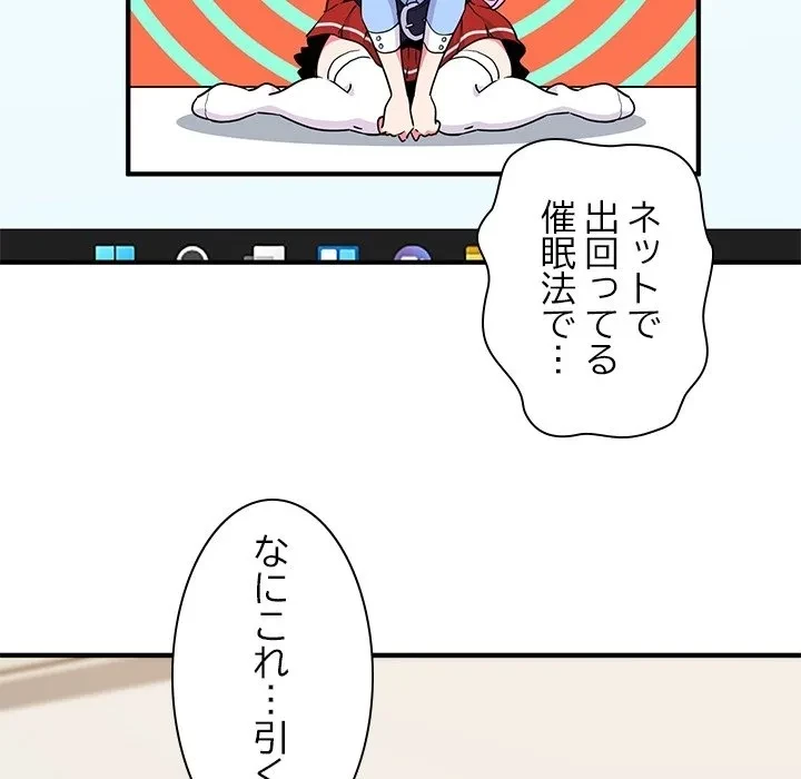 コインを揺らせば 第0話 - 17