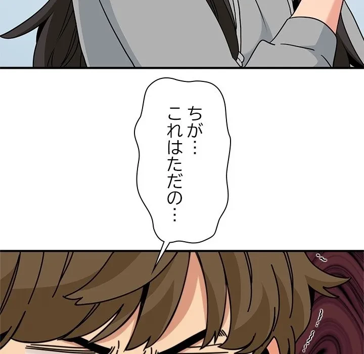 コインを揺らせば 第0話 - 19