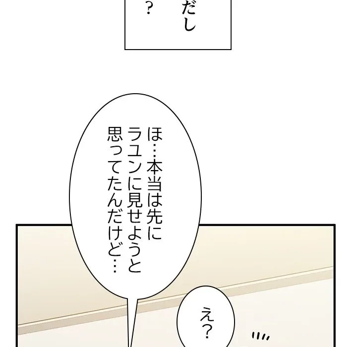 コインを揺らせば 第0話 - 21