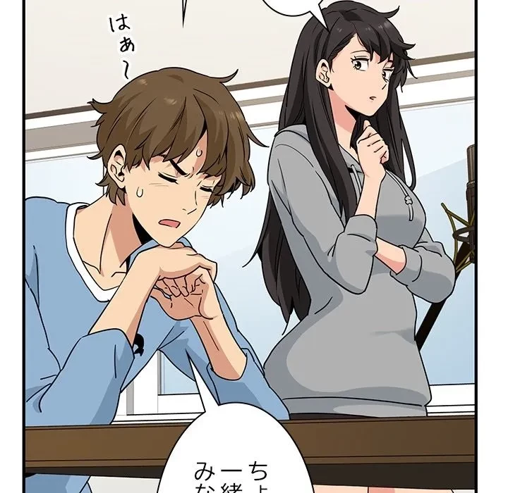 コインを揺らせば 第0話 - 22