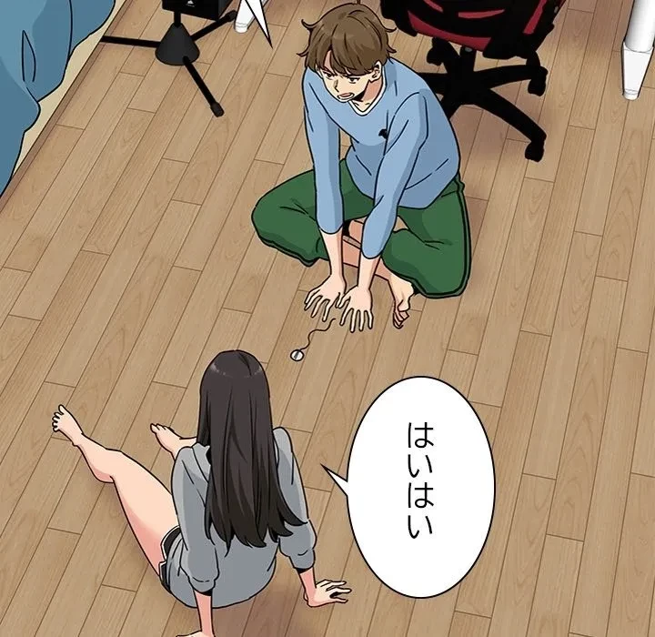 コインを揺らせば 第0話 - 24