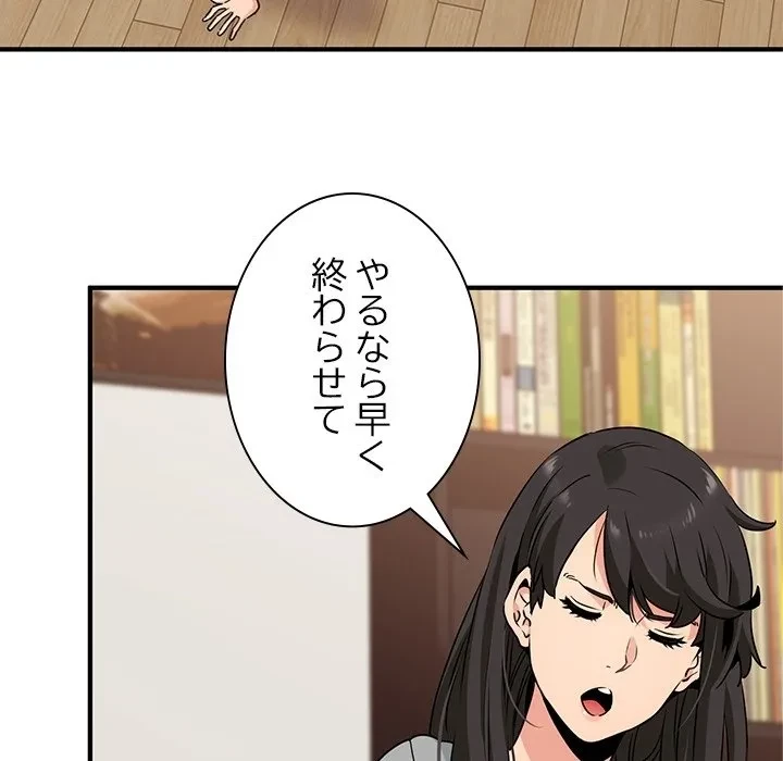 コインを揺らせば 第0話 - 25