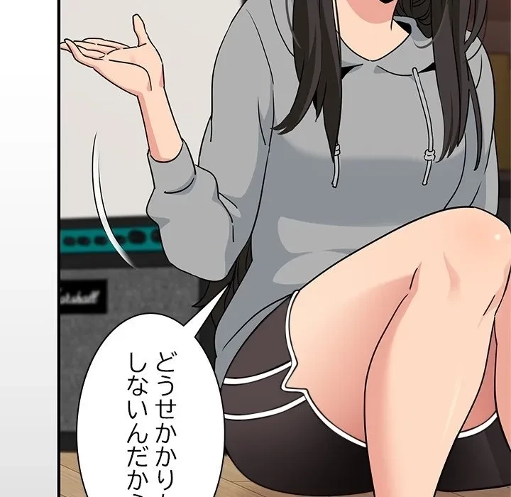 コインを揺らせば 第0話 - 26