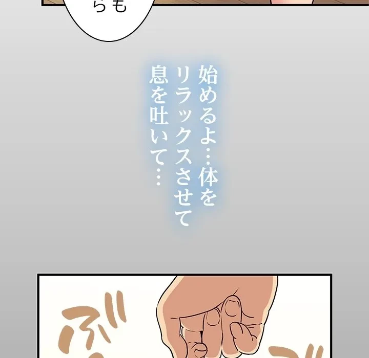 コインを揺らせば 第0話 - 27