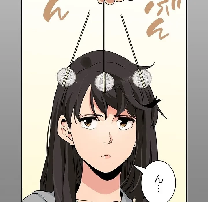 コインを揺らせば 第0話 - 28